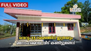 13 ലക്ഷത്തിന് 2bhk ഇത്രയും മനോഹരമായ വീട് കണ്ടിട്ടുണ്ടോ  Utech Home Solutions [upl. by Leeann]