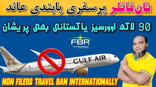 Travel ban for NonFilers in budget 202425  Filers Can Not Travel Abroad [upl. by Nayr19]