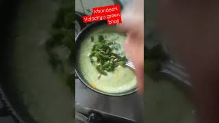 valachya shenga chi bhaji  वालाच्या शेंगांची भाजीvalachi bhaji recipe by yogesh [upl. by Grant]