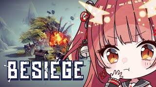 【BESIEGE】破壊力のある戦車を作る。【紬華ミキ】 [upl. by Brigid901]