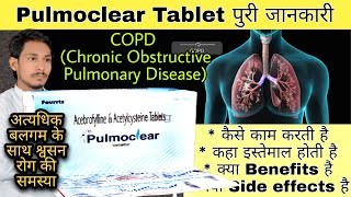 Pulmoclear Tablet  Acetylcysteine amp Acebrophylline Tablets  Uses  Dose  Side Effects Precaution [upl. by Acquah599]