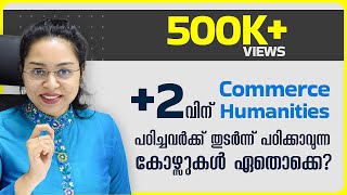 Courses after 2 Commerce  Humanities  Malayalam  Career Guidance  Sreevidhya Santhosh [upl. by Vikky]