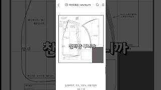 핸드메이드 처음 만드시는 분 패션 옷만들기 핸드메이드 [upl. by Mcgregor996]