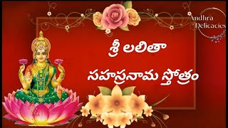 Lalitha Sahasranamam  శ్రీ లలితా సహస్రనామం [upl. by Vivianna]