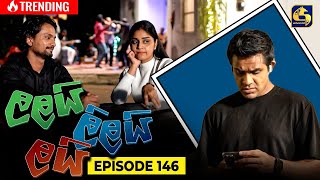 LALAI LILAI LAI  EPISODE 146  ලලයි ලිලයි ලයි  3rd September 2024 [upl. by Niveb657]