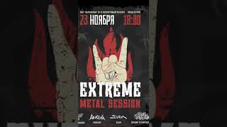 Suture ScarificationExtreme Metal session будет выступать моя группа groove pmr tiraspol live [upl. by Carmelita]