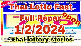 Thai Lottery 4PC First Paper Full Megazine 122024 [upl. by Yclehc595]