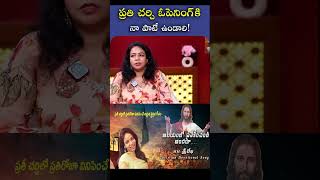 ఆలయంలో ప్రవేశించండి అందరు teluguchristiansongs shorts [upl. by Trilly]