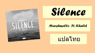 Marshmello  Silence Ft Khalid แปลไทย [upl. by Noirrad736]