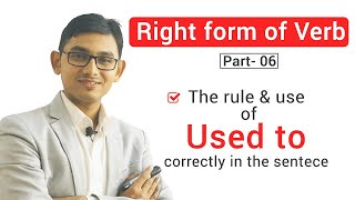 RIGHT FORM OF VERB Part6 SSC  HSC  BCS  University Admission Test  Job Exam Basic English [upl. by Giacamo]