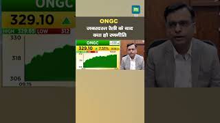 ONGC में जानें निवेश को लेकर क्या है Experts की राय [upl. by Atiniv]