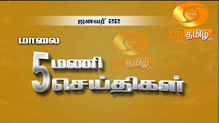 அயோத்தியில் ஆலயம்  நேரலை  டிடி தமிழ் செய்திகள் 22012024  டிடி தமிழ் செய்திகள் ddnewstamil [upl. by Assyle]