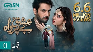 Ishq Beparwah Episode 01  16th Sep 2024  Affan Waheed Alizeh Shah amp Raeed Alam  Green TV [upl. by Aneehsit]