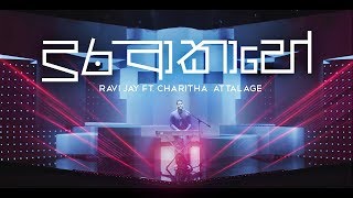 Dura Akahe  දුර ආකාහේ   Charitha Attalage ft Ravi Jay  Chandrasena Thalangama [upl. by Yelats935]