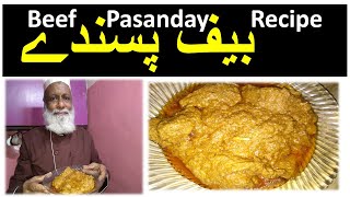 Beef Pasanday Recipe in Urdu [upl. by Anauq444]