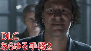 ダリオ・アルジェント最新作『ダークグラス』予告編（日本公開版） [upl. by Finer]