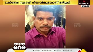 മസ്‌കത്തിലുണ്ടായ വാഹന അപകടത്തിൽ ആലപ്പുഴ സ്വദേശി മരിച്ചു [upl. by Sidonius]