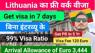 Lithuania Free Work Visa in 7 days  Europe country Lithuania 🇱🇹 Work visa [upl. by Aiekat994]