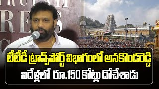 Janasena Kiran Royal Sensational Allegations On TTD  Tirumala  Tirupati  Samayam Telugu [upl. by Ellehcil]