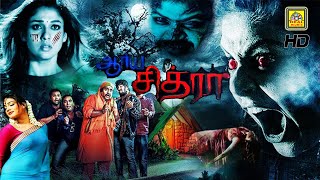 ஆர்ய சித்ரா  Aarya Chitra Tamil Dubbed Full Horror Movie  Chandini Sita Bhanuchandar  Full HD [upl. by Evered]