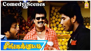 மாமானு யாரும் சொல்லக்கூடாது  Singakutty Comedy Scenes part 1  Shivaji Dev  Gowri Munjal  Vivek [upl. by Buzzell]