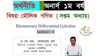 Economics Honours 1st Year  Basic Mathematics  Chapter 7  Lecture 1 [upl. by Lock]