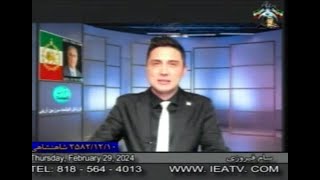 Sam Firoozi 29 February2024 رقابت و درگیری جاسوس ها به بهانه براندازی [upl. by Kosak]