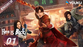 【ENG SUB】Hero is Back🔥EP01  Ao Ruipeng  Zhang Yuxi  Jin Jia  Chen Zihan  Liu Meitong  YOUKU [upl. by Hurst]