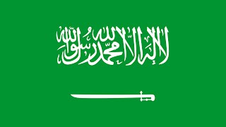 The National Anthem of the Kingdom of Saudi Arabia [upl. by Akirat]