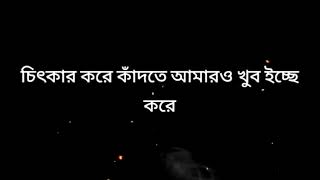 Bengali sad whatsApp status video  👫 ভালোবাসা জিনিসটা খুব অদ্ভুত তাই না 😥😭💔🥀  HR Raj [upl. by Hallam]