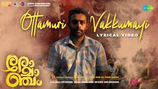 Ottamuri Vakkumayi  Lyrical  Romancham  Sushin Shyam Johnpaul George Productions Jithu Madhavan [upl. by Jedlicka]