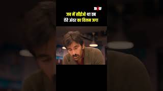 जब में सीईओ था तब तेरे अंदर का विलन जगा raviteja dhamaka b4ushorts [upl. by Notxap]