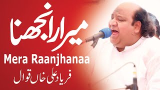 Best Performance for Harmonium  Mera Ranjhna O Mare Ranhjna  Faryad Ali Khan Qawwal [upl. by Georg]