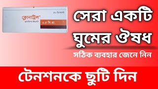 Clonatril 05mg Tablet Clonazepam USP 05mg Tablet  কার্যকারী একটি ঘুমের ঔষধ Usages in Bangla [upl. by Alsi]