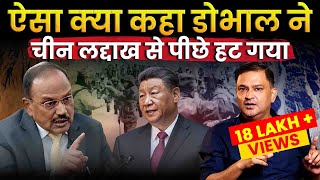 China Pulls Back Troops Following DovalWang Yi Meeting  The Chanakya Dialogues Major Gaurav Arya [upl. by Atikel]