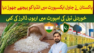 Pakistan set to surpass India in basmati rice exports  Rich Pakistan [upl. by Haneen107]