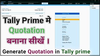 Tally Prime से Quotation ऐसे बनाते है । Generate Quotation in Tally Prime Quotation Tallyprime [upl. by Beaston]