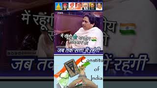 🔥 संविधान📖राज👑मतलब ⚡बहनजी💥 BSP Mayawati National Dastak [upl. by Mihsah]