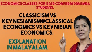 Classicism vs Keynism Classical Economics vs Keynisian Economics MALAYALAM Explanations [upl. by Rabi]