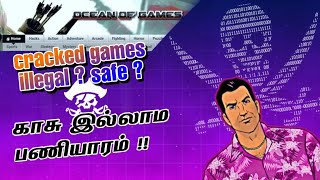 CRACKED GAMES SAFE AH  தமிழ் explained  free pc games download Panna virus வருமா [upl. by Corie]