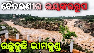 Bhimkund In Monsoon  Deadly Baitarani River  odiavlog [upl. by Jonell]