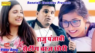 Setting Baaj Chori  Raju Punjabi Naveen Sindhu Dilsimran Kaur VRBros  Haryanvi New Song [upl. by Autumn461]