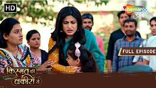 Shraddha Ka Hua Accident  Kismat Ki Lakiron Se  Full Episode 237  Shemaroo Umang [upl. by Eldin]