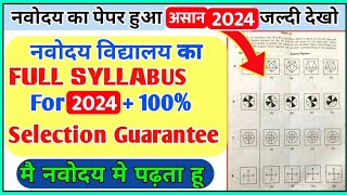 Navodaya Vidyalaya Entrance Exam 2024 Class 6 Syllabus  navodaya entrance syllabus for 6th 2024 [upl. by Yriek653]