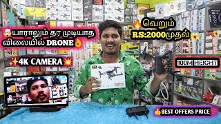 🤯👌NEW E99 PRO DRONE FULL REVIEW TAMIL 👆CHEAPEST PRICE DRONE💥TRENDING DRONES👍💯 [upl. by Viccora]