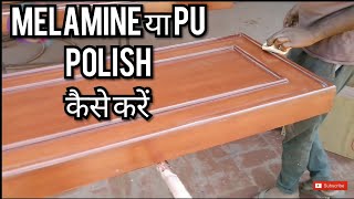 How to do Melamine Polish or Pu Polish On wood [upl. by Louth]