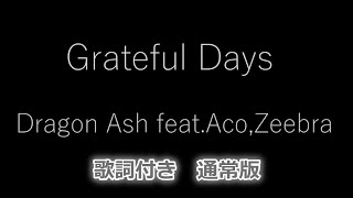 【歌詞付き】Grateful Days featAcoZeebra  Dragon Ash【高音質・通常版】 [upl. by Dranal]