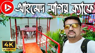 আহম্মেদ সাগর ক্যাফে │Ahammed Sagor Cafe │ Ramerkanda │ Keraniganj │ [upl. by Marjorie]