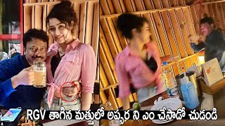 RGV రాసలీలలు  Ram Gopal Varma Crazy Dance With Apsara Rani Night Party  Mana TFI [upl. by Adlesirc]