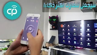 حول هاتفك الى ريموت و التوصيل بالتليفزيون بدون اسلاك  CetusPlay best TV Remote for AndroidiOS [upl. by Lanta]